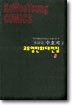수호지 3