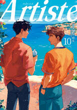 Artiste 아르티스트 10