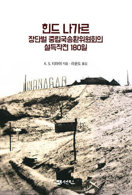 힌드 나가르