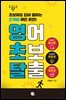 영어 초보 탈출