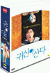 귀신이 산다 dts