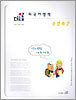 외국어영역 문법특강