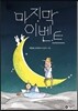 마지막 이벤트