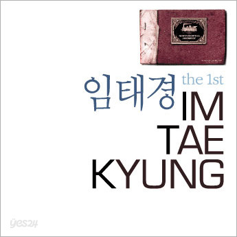 임태경 - 1집 Sentimental Journey