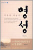 영성