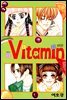 비타민(VITAMIN) 02권