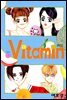 비타민(VITAMIN) 03권