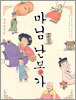 마님 난봉가