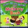 씽씽 영어 Rhyme 02 Here We Go Round the Mulberry Bush