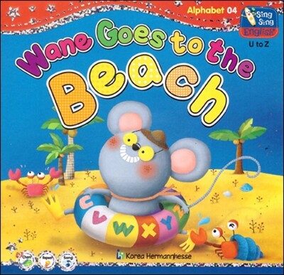 씽씽 영어 Alphbet 04 Wane Goes to the Beach