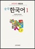 술술 한국어
