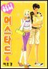 허니 머스타드 4권