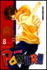 파워!!(POWER!!) 08권