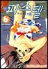 파스텔 06권