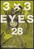 3X3 EYES 28권
