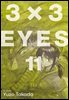 3X3 EYES 11권