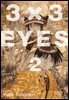 3X3 EYES 02권