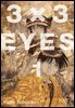 3X3 EYES 01권