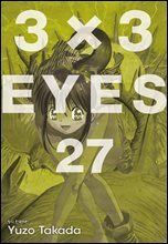 3X3 EYES 27권