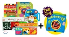 애플비 인지 발달 베스트 5종 세트 2탄 (촉감책, 헝겊책, 목욕책, 사운드북, 보드북)