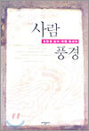 사람 풍경