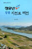 정유년(1597년), 장흥 지천포 해전