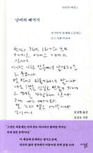 낭비와 베끼기