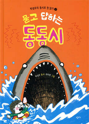 묻고 답하는 동동시