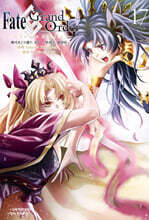 Fate/Grand Order 페이트 그랜드 오더 투라스 레알타 17