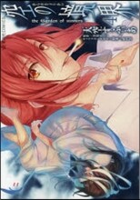 空の境界 the Garden of sinners 4