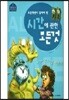 시간에 관한 모든것