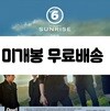 데이식스 (DAY6) 1집 - SUNRISE