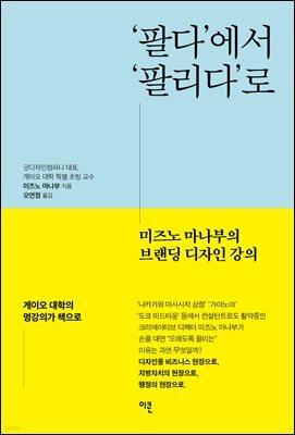 ‘팔다’에서 ‘팔리다’로