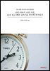 나의 이야기 나의 사진, AI로 쉽고 빠른 글쓰기 전자책 작가되기