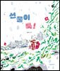 선물이 툭!