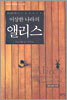 이상한 나라의 앨리스