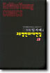 일지매 4