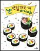 난 반항하는 게 아니야