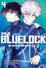 블루 록 -Episode 나기- 4