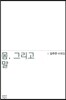 몸, 그리고 말