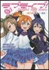 ラブライブ! School idol diary 01
