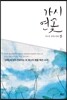 가시연꽃 (상)