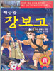 해상왕 장보고 1