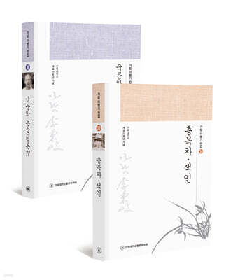 가람 이병기 전집 16~30 세트