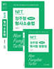 NFT 정주형 형사소송법