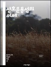 상호운용성의 이해 - 표준화, 데이터 공유, 시스템 통합, 상호작용, API, 프로토콜, 형식, 호환성, 네트워크, 인터페이스, 클라우드, 소프트웨어, 하드웨어, 플랫폼, 기술, 정보, 데이터베이스, 사용자 경험, 비즈니