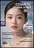 코스메틱저널코리아 Cosmetic Journal Korea 2025.02