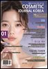 코스메틱저널코리아 Cosmetic Journal Korea 2025.01