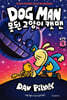 도그맨 9