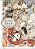 悪食令嬢と狂血公爵 ~その魔物、私が美味しくいただきます!~ 10
